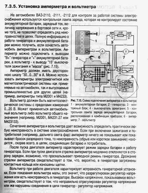 Схема зарядки от аккумулятора от генератора ваз