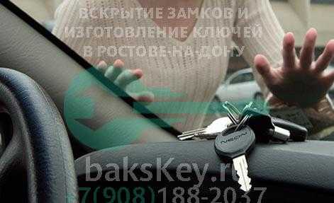 ✅ как открыть форд фокус 1 без ключа - avtochehol.su