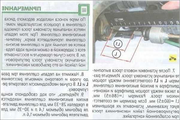 Регулировка сцепления рено Регулировка сцепления рено