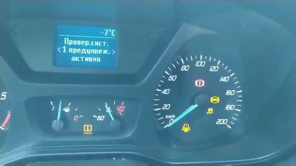 Загорается значок скользкая дорога форд транзит